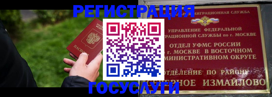 временная регистрация поиск в Челябинске