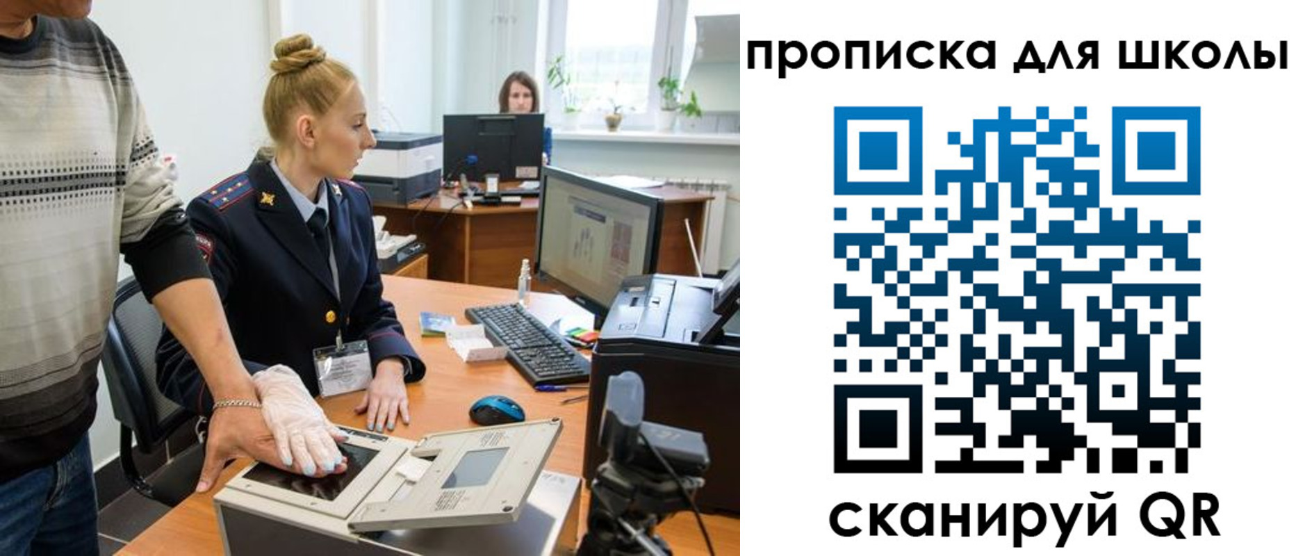 купить прописку в Челябинске
