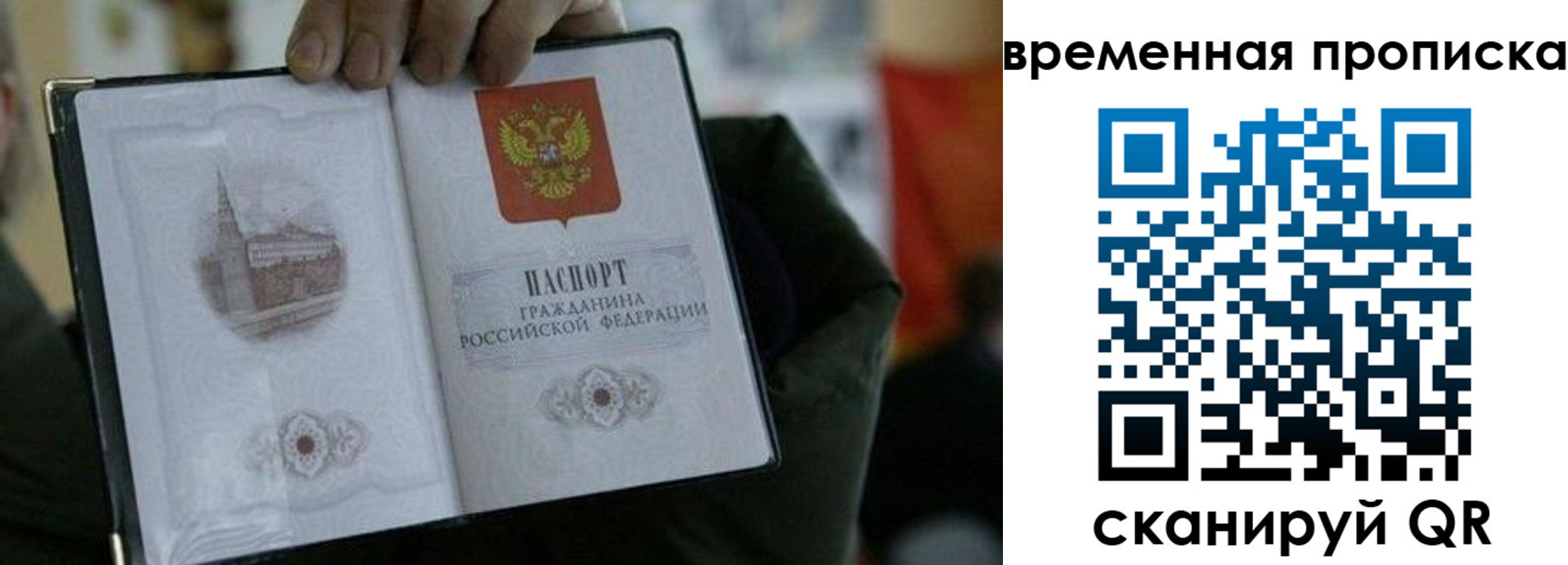 временная регистрация собственник в Челябинске