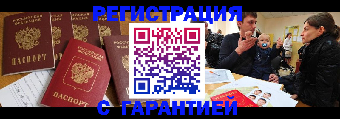 регистрация для дет. сада в Челябинске