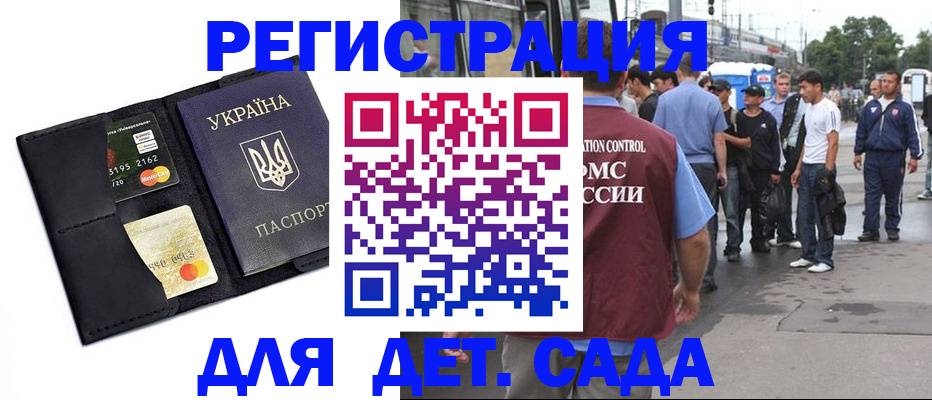 прописка регистрация в Челябинске