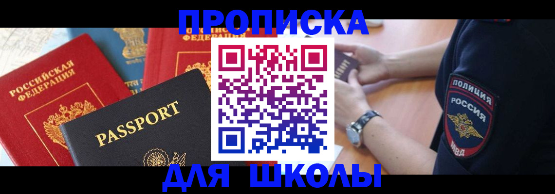 прописка гарантия в Челябинске
