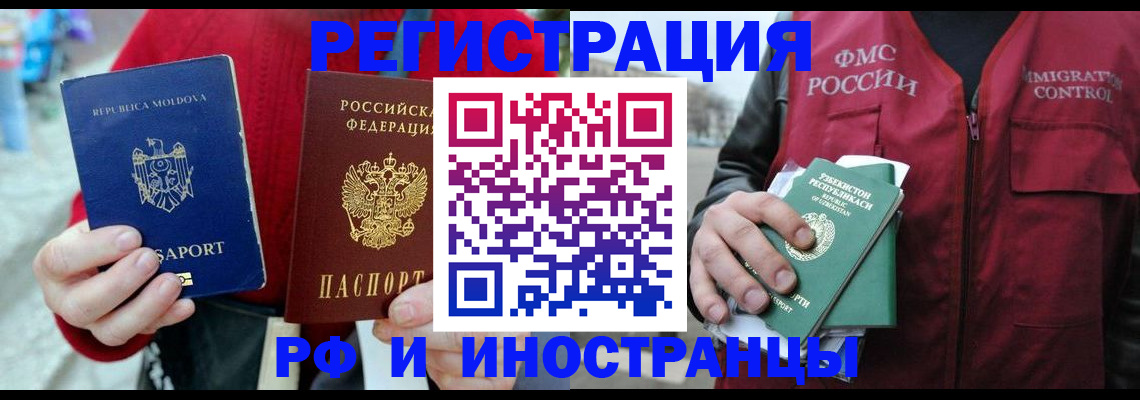 где прописаться в Челябинске